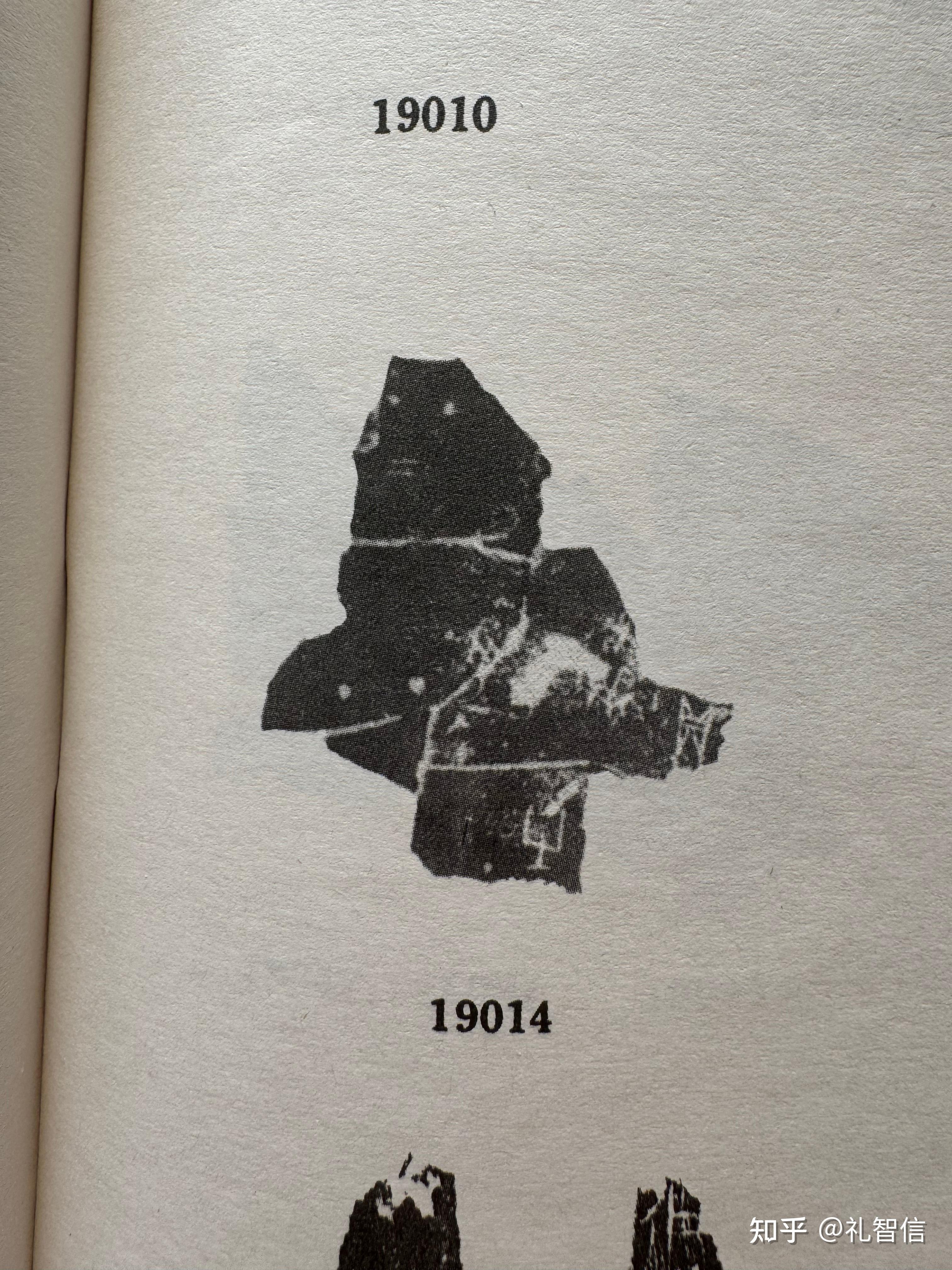 《甲骨文合集》19013.19014.19015.19016.19017.19018.19019.19020.19021释读： - 知乎