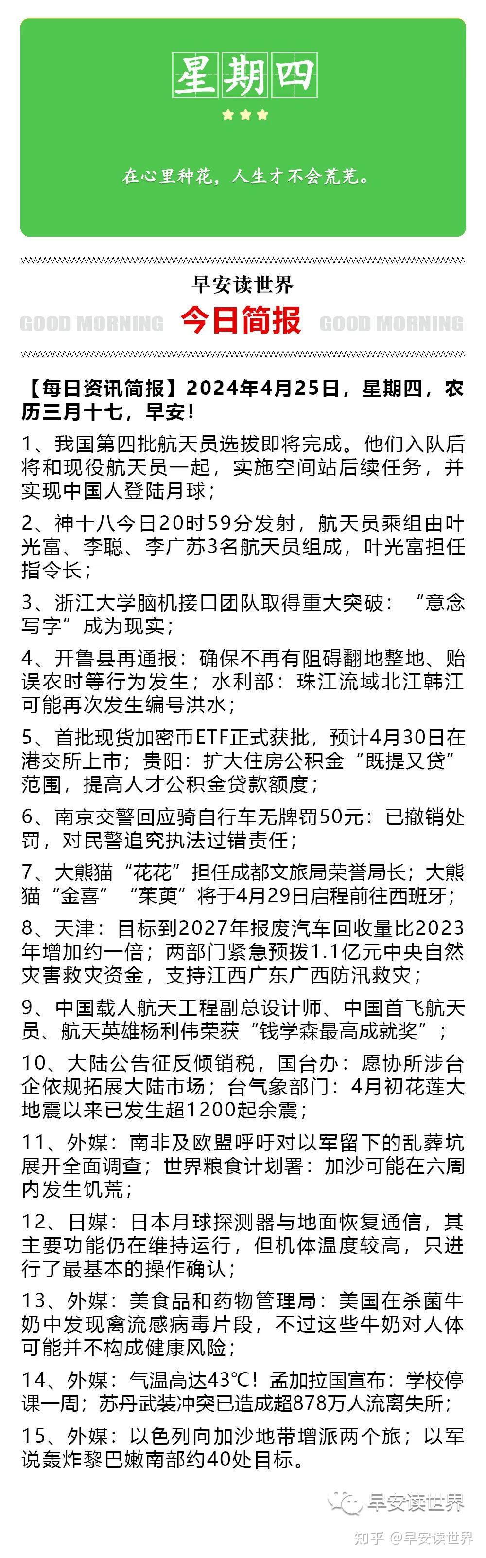 每天财经新闻的公众号(2020年财经公众号排行榜)
