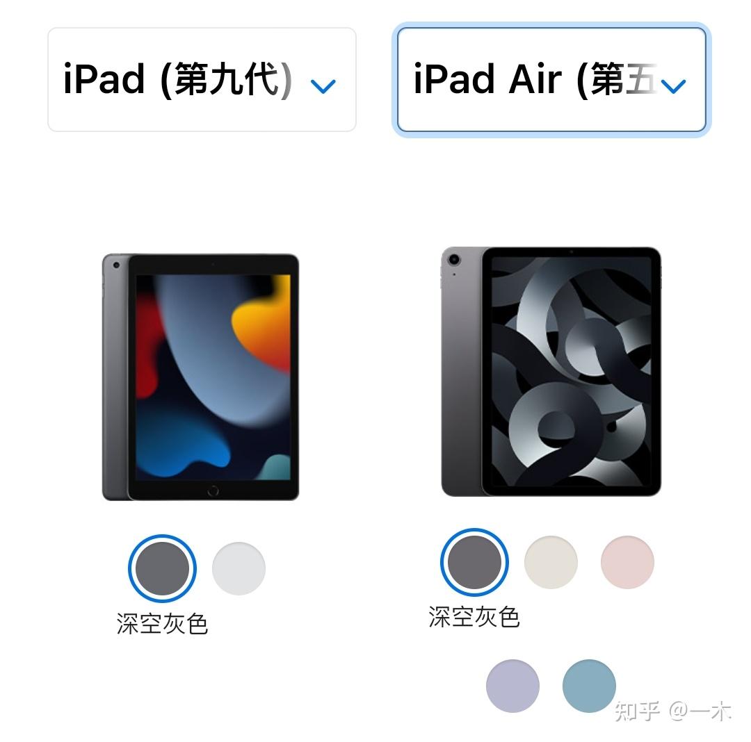 买iPad还是买iPadAir