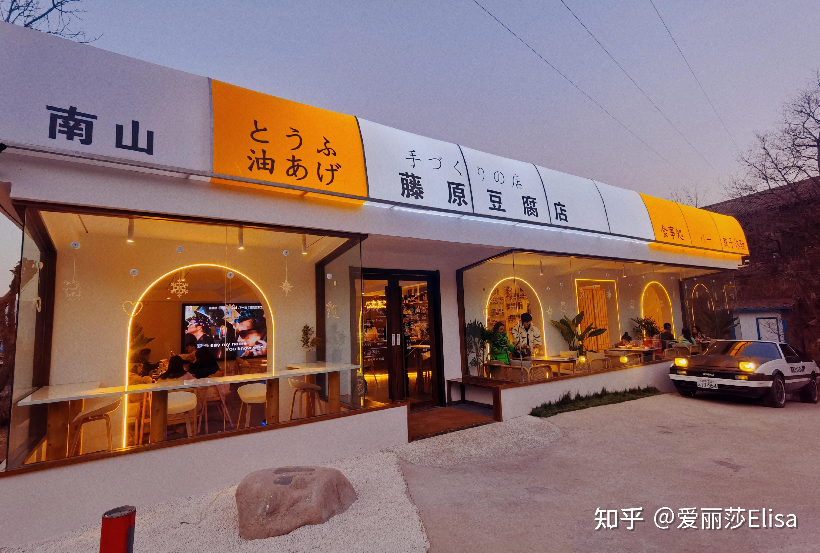 7715店名#南山藤原豆腐店#7715地址:南郭寺王家坪村63号