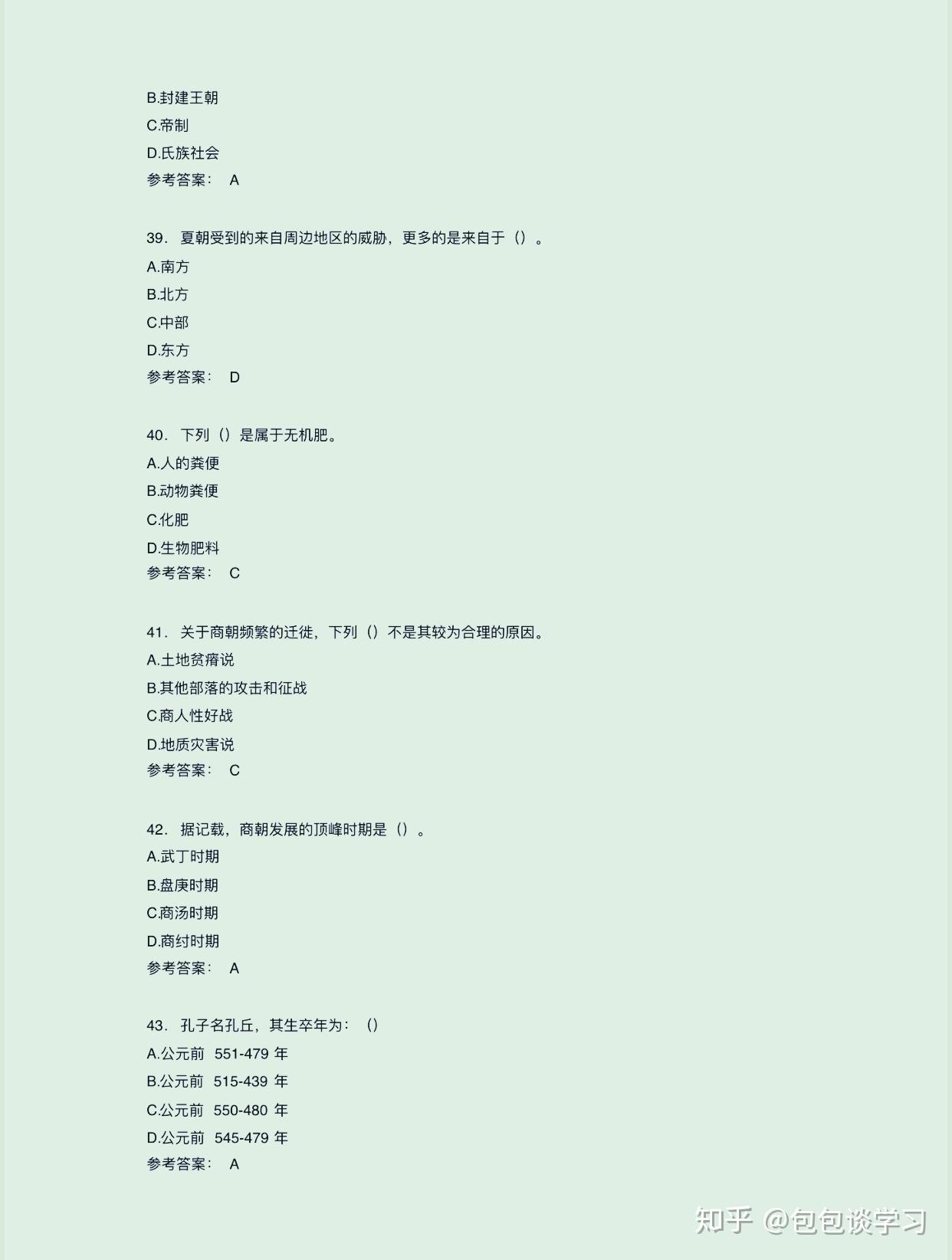 古代史歌曲讲解 v2-7987e14e955adde8a92e078ec34a420a_r.jpg
