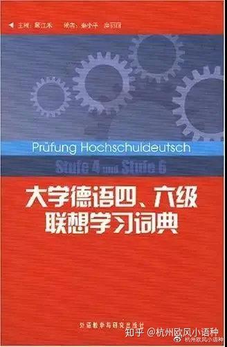 大学怎么学德语 v2-7988f7155bed02cb1e439a83829d01c2_b.jpg