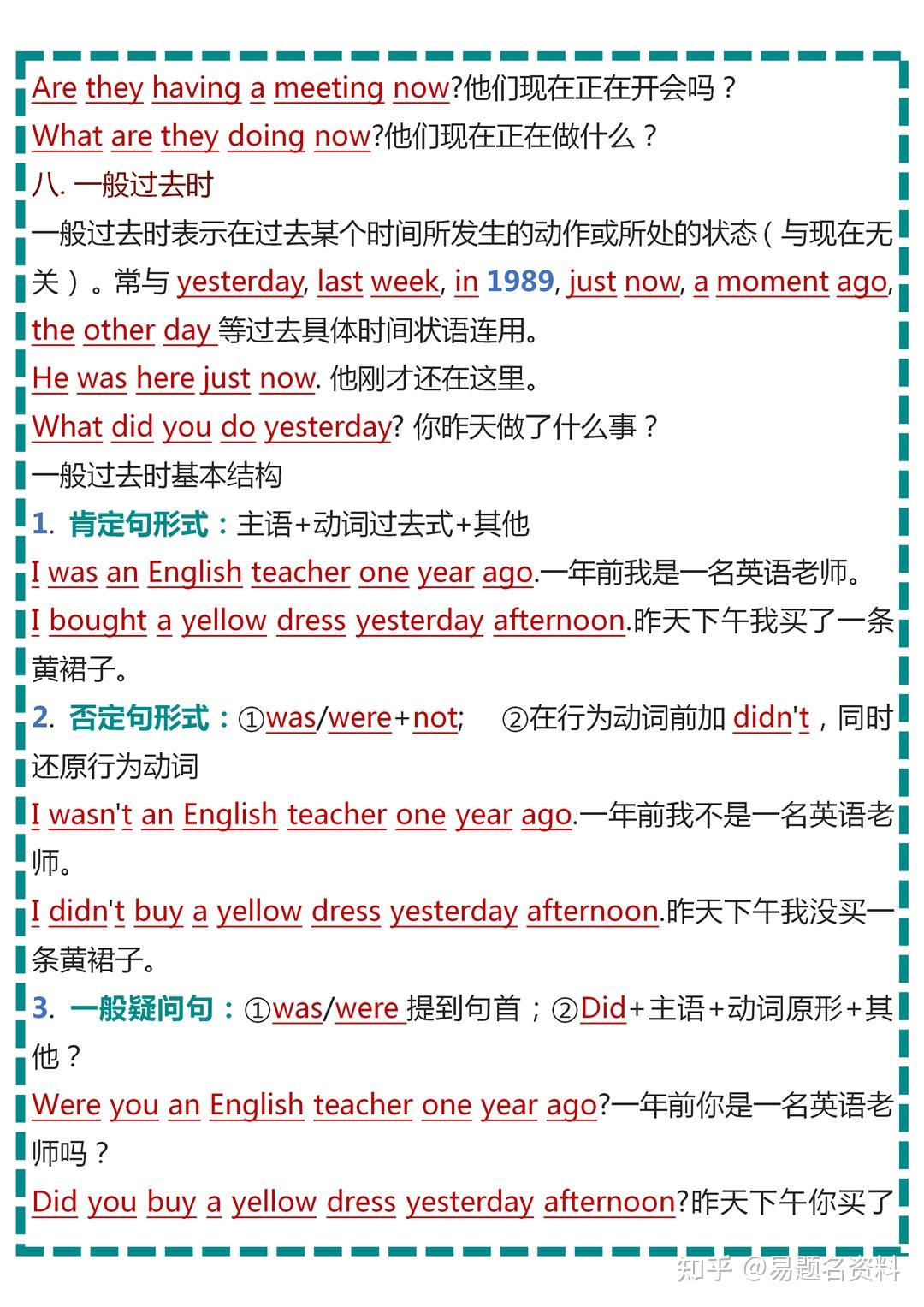 仁爱版英语八年级上下册语法知识要点汇总- 知乎