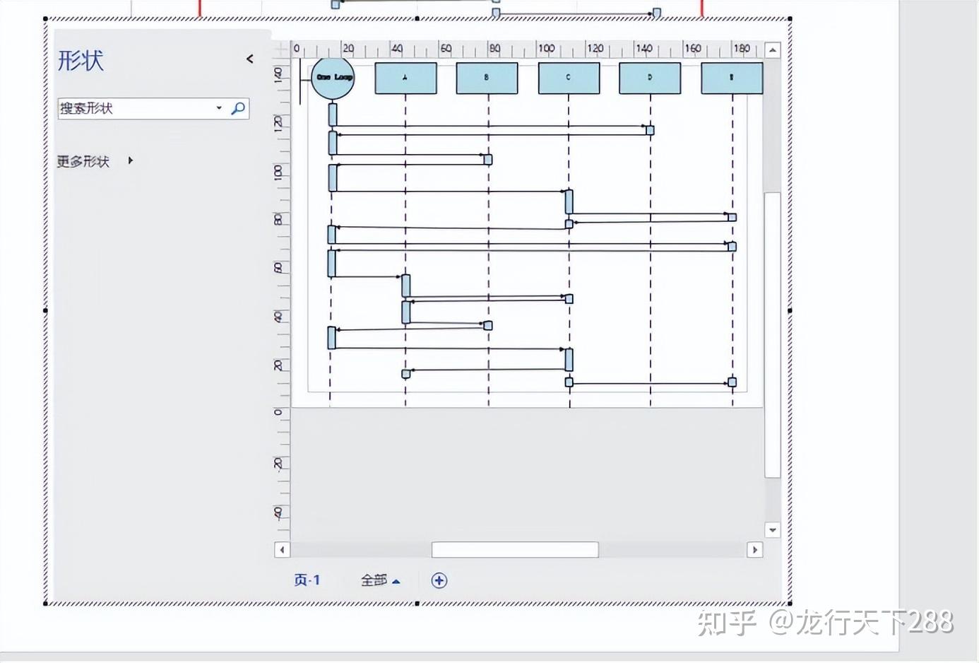 visio导出图片到论文图片