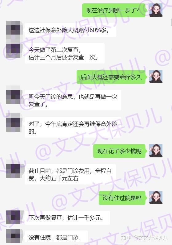 想多讓保險公司賠點錢申請理賠的時候可千萬別忘了這一步