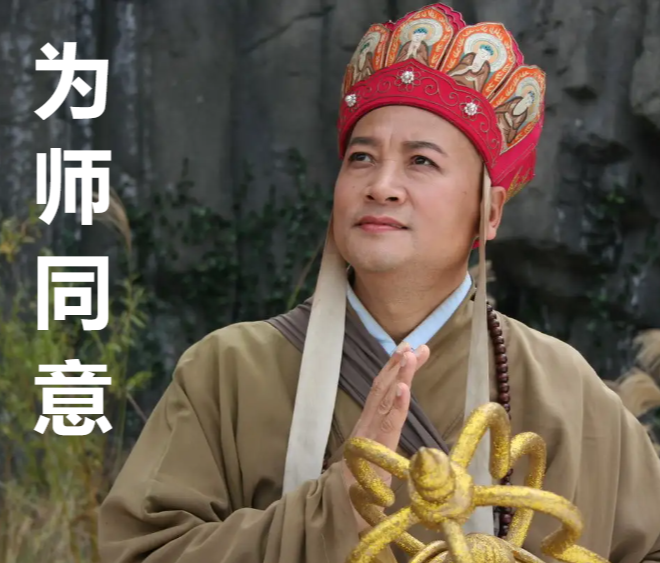 唐僧孙悟空师徒谁适合当上海团长?上海考题让小学生大开脑洞 - 知乎