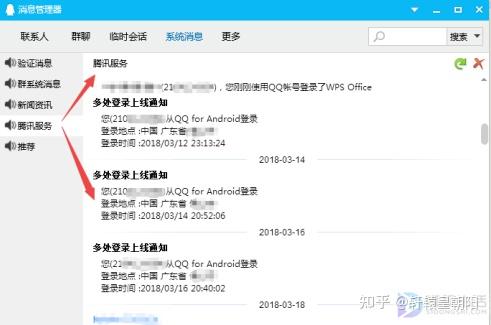 怎么登录朋友的腾讯 v2-7996f9fda273e5695d00f5dcf4d33daa_r.jpg