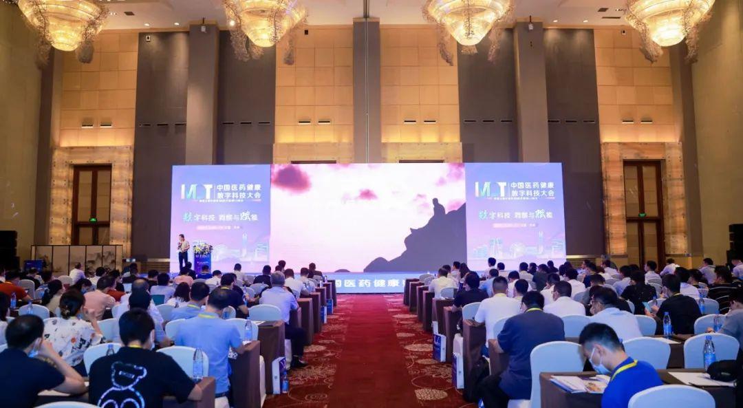 亿达信息亮相2021中国医药健康数字科技大会