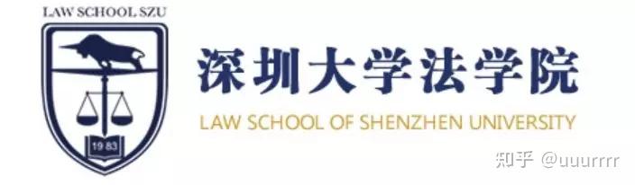 深圳大学全专业介绍法学院