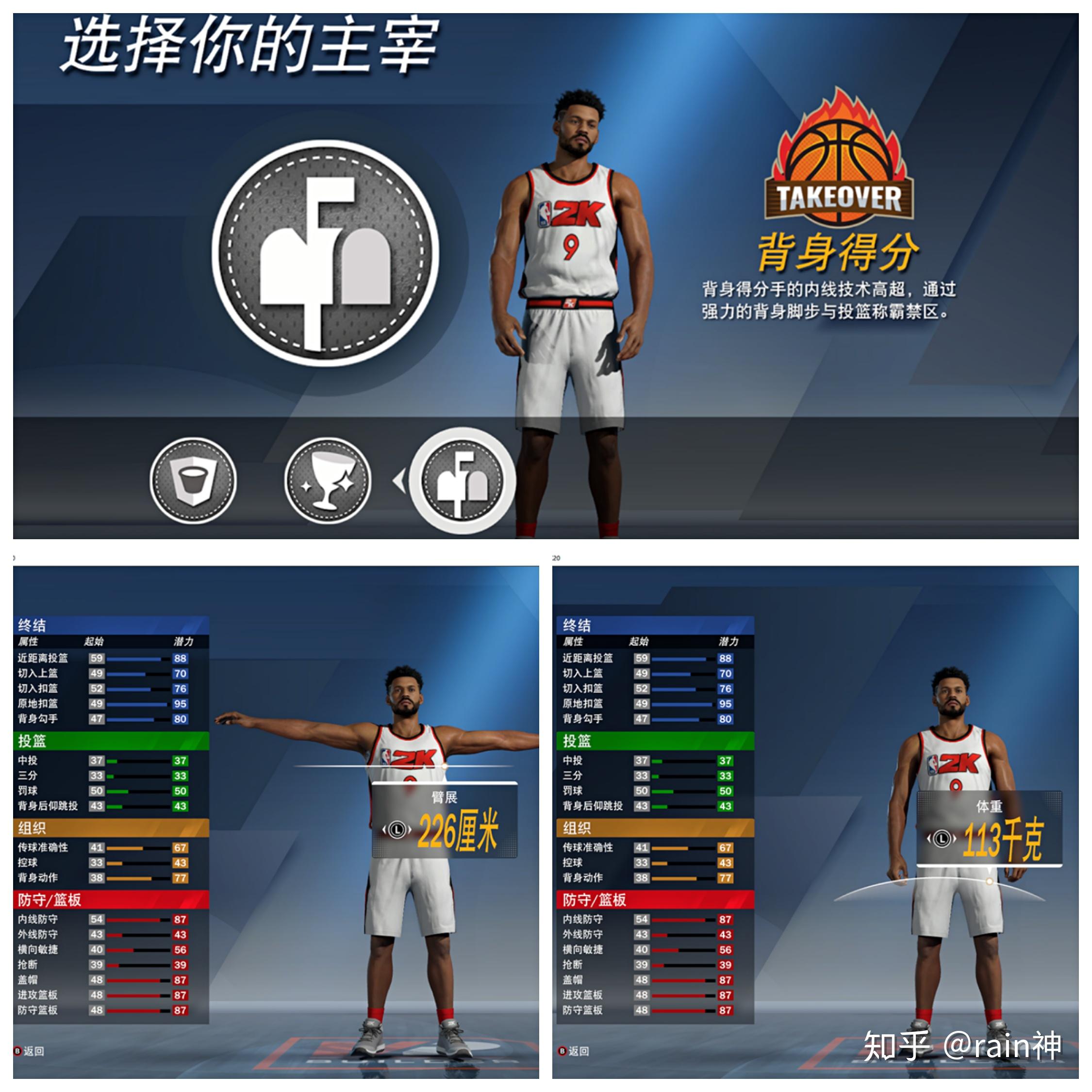 nba2k20最详细奥尼尔建模背身中锋油漆区野兽