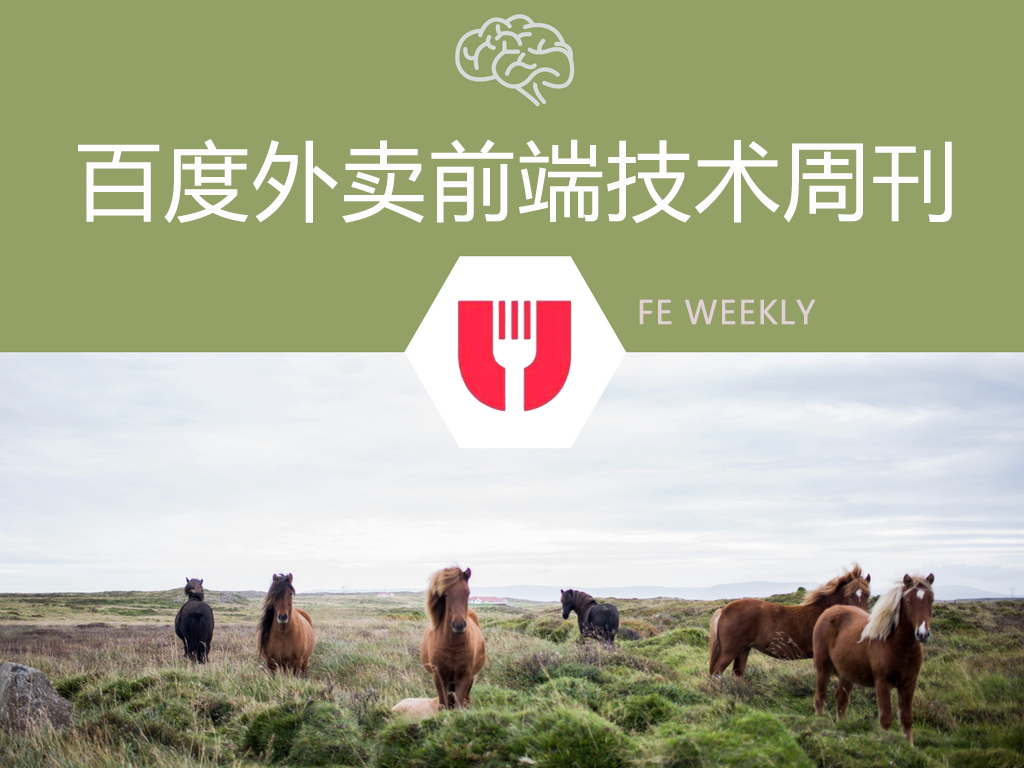 推荐阅读 - 第18期