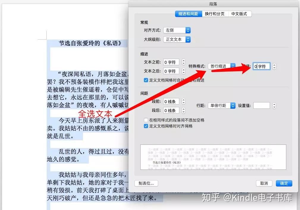 简单3步!用Word制作一本Kindle电子书 - 知乎