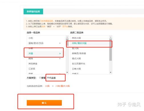 开店宝后台都不会操作，何谈运营？ - 知乎