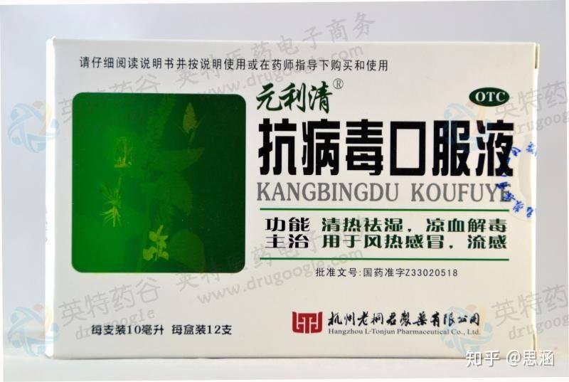 3,中药:板蓝根,蒲地蓝消炎片,蓝芩口服液,抗病毒口服液等早饭和晚饭后