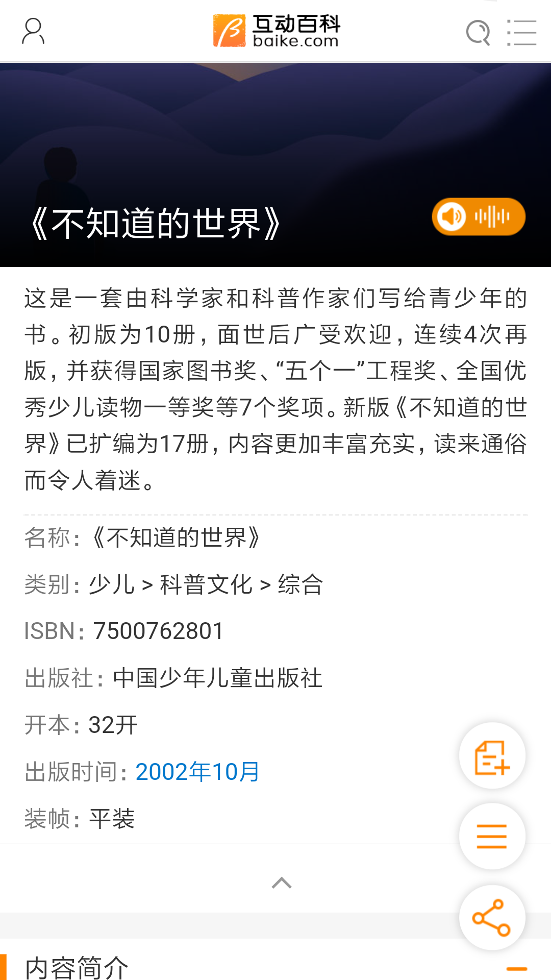 想给家里的小弟弟买一本关于数学的课外书来勉