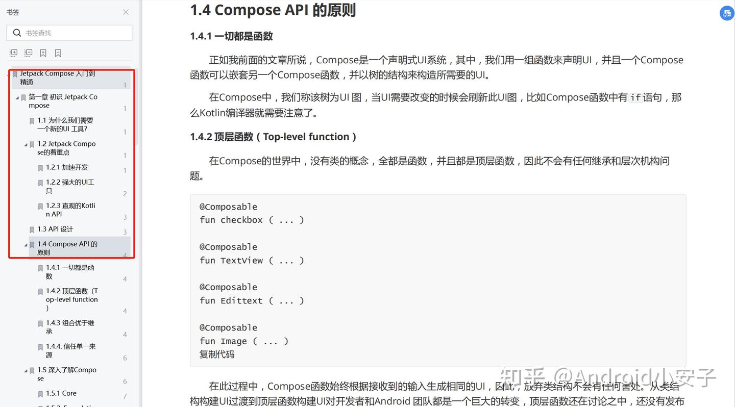 为什么Google如此强推Compose - 知乎