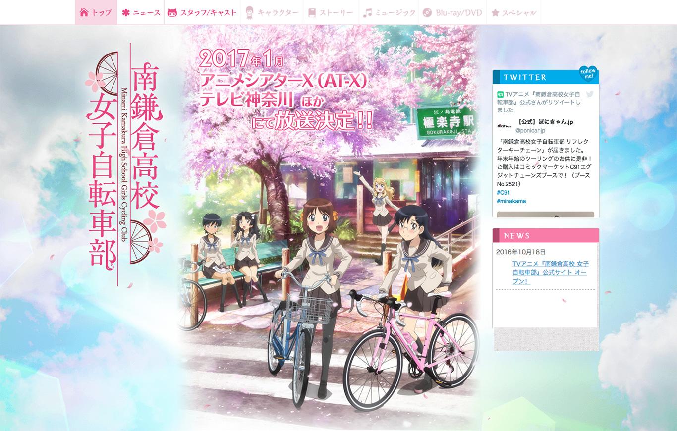 17年1月新番前瞻 南镰仓高中女子自行车社 知乎 17年1月新番前瞻 南镰仓高中女子自行车社 知乎