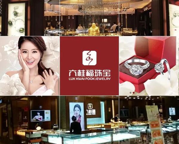 六桂福珠宝定义数字门店新生意