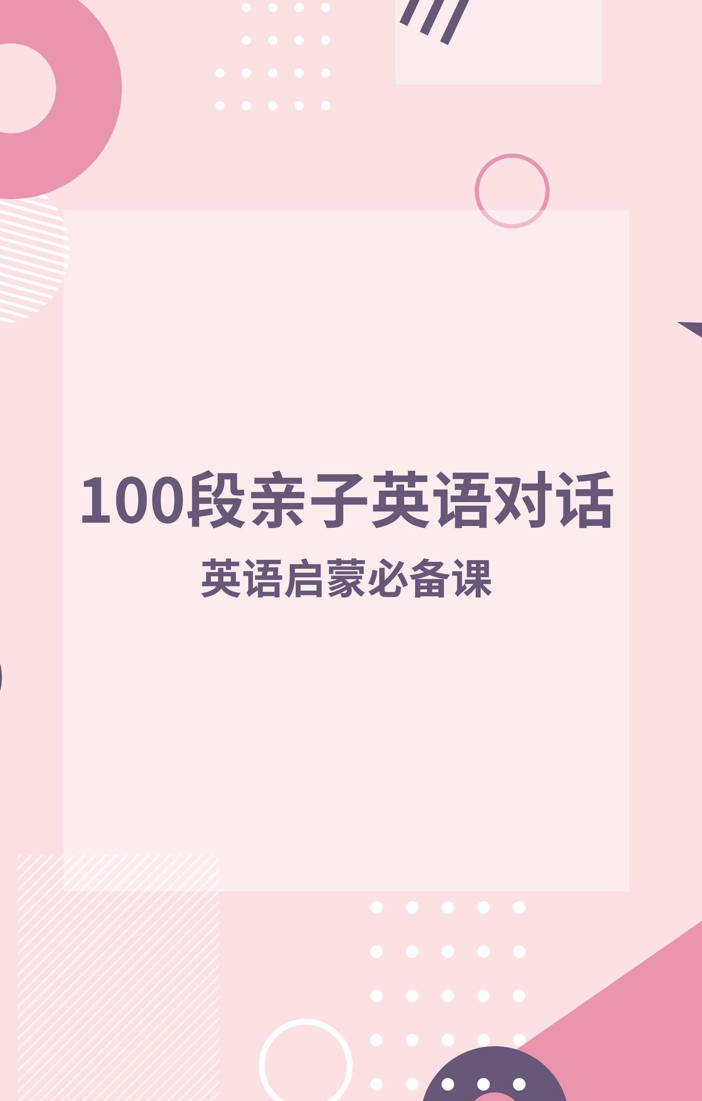 100句亲子英语打卡 16 抠鼻屎 知乎