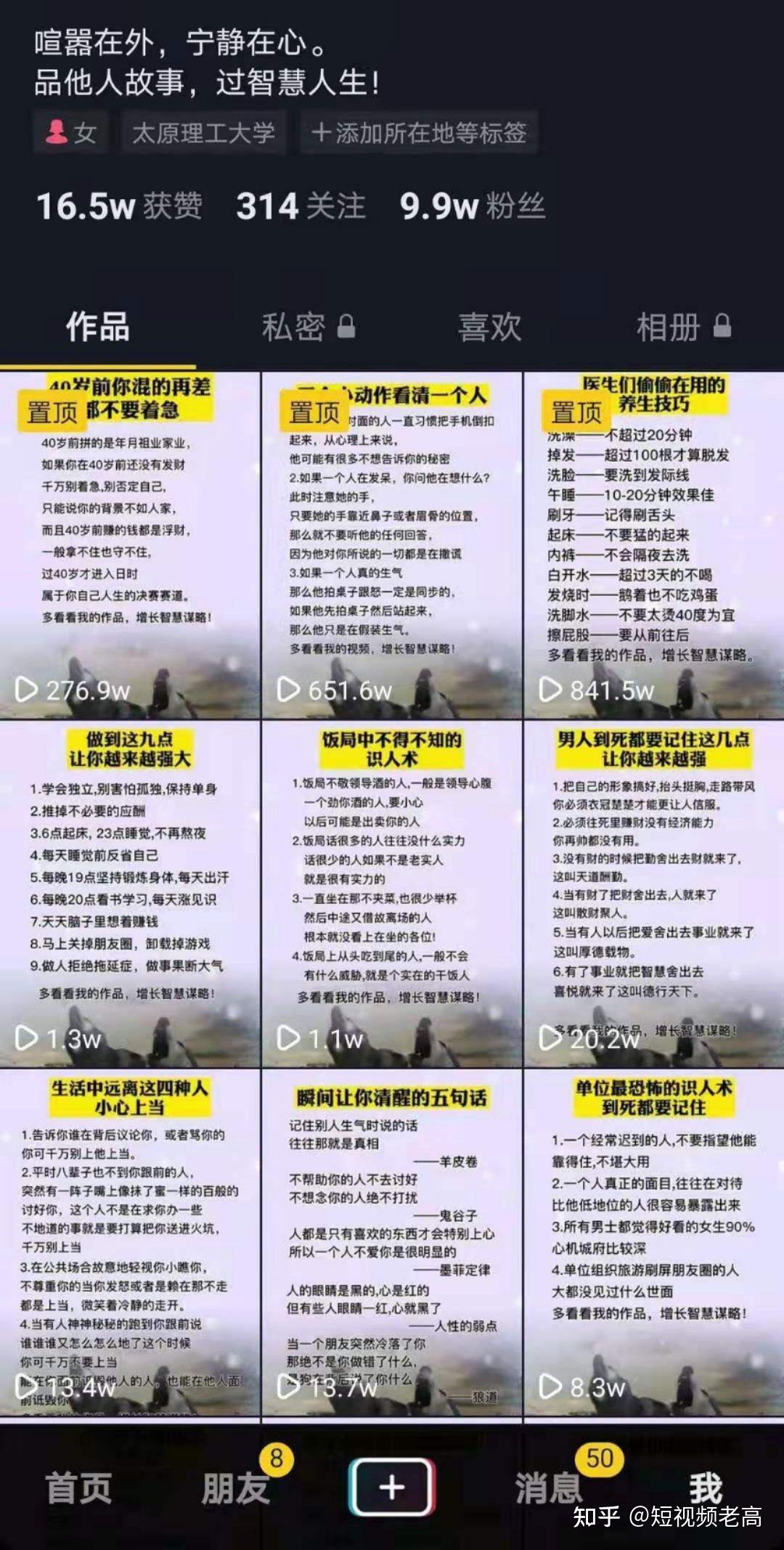 抖音影视剪辑和书单号1个月,我挣了16876 116921元,剪辑新手入门方法