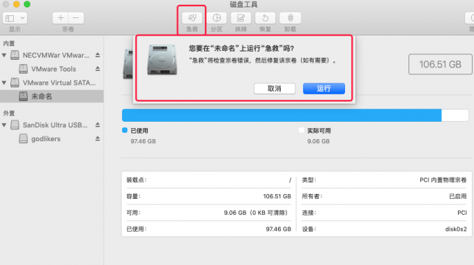 Mac 系统识别不了 U 盘怎么办？6 种解决方法 + 1 款恢复工具 - 知乎
