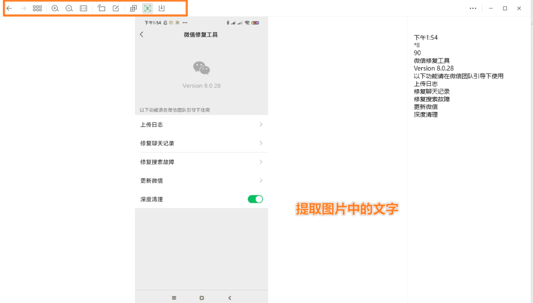 手机技巧:微信PC端3.8.0版本新功能介绍,一起来看看吧!-微信pc版最新版