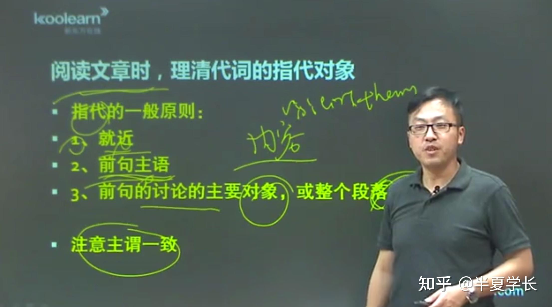 考研英语|唐迟阅读听课的正确顺序! - 知乎