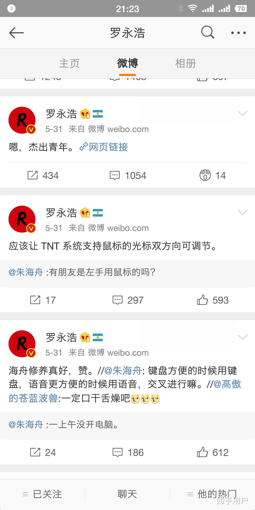 如何评价罗永浩的微博搜不到TNT了?