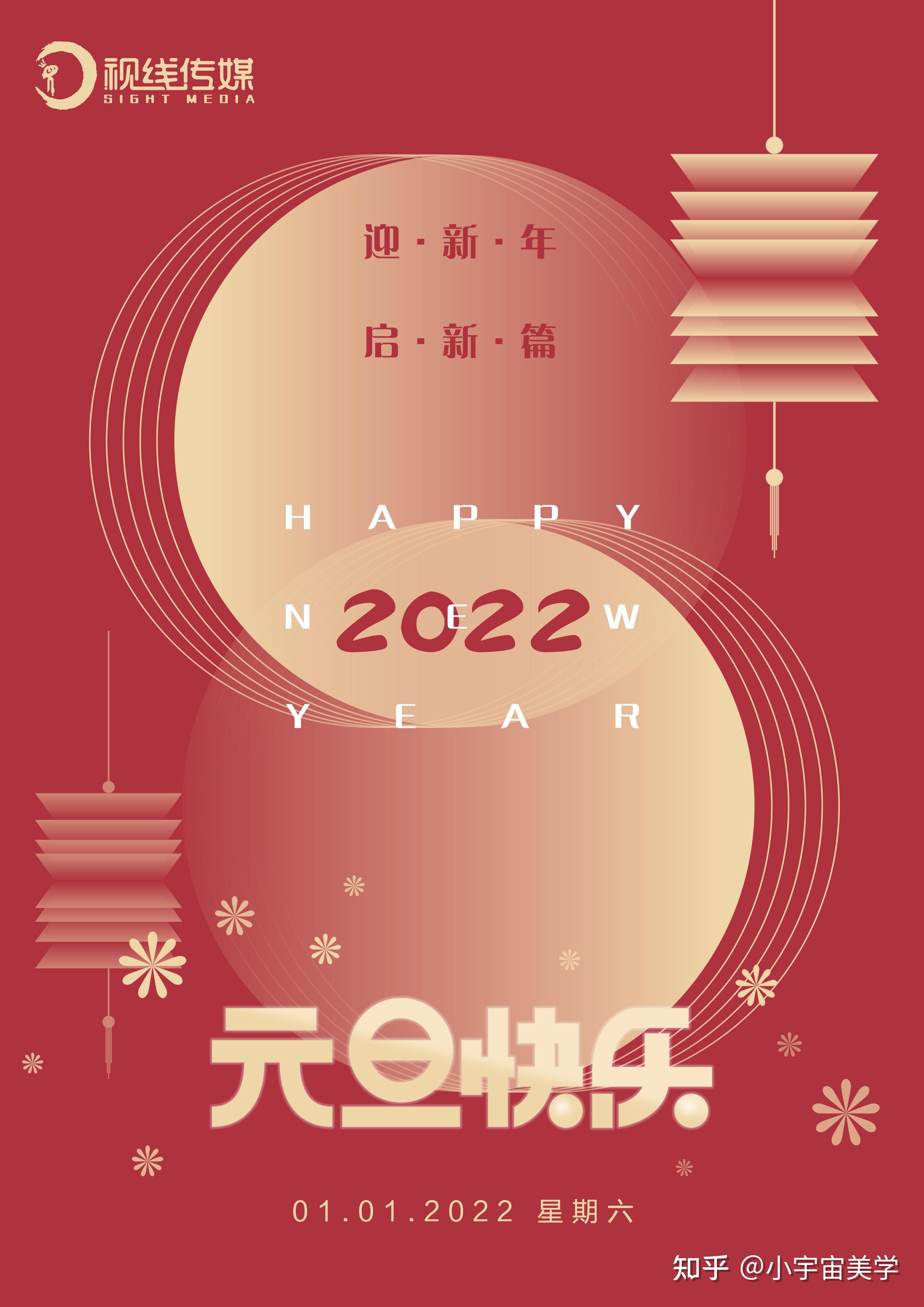 度过2021