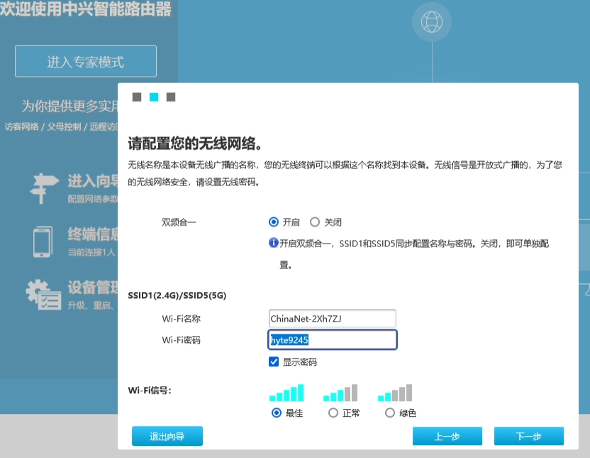 路由器怎么设置, 华三, 华为, 中兴, 磊科路由器设置的过程, 看完就会。-磊科路由器设置中继怎么设置
