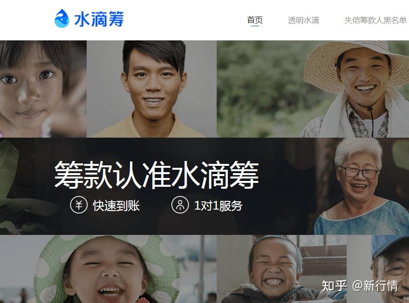 水滴筹灰色产业链被曝光,职业筹款人抽走7成爱心捐款 - 知乎