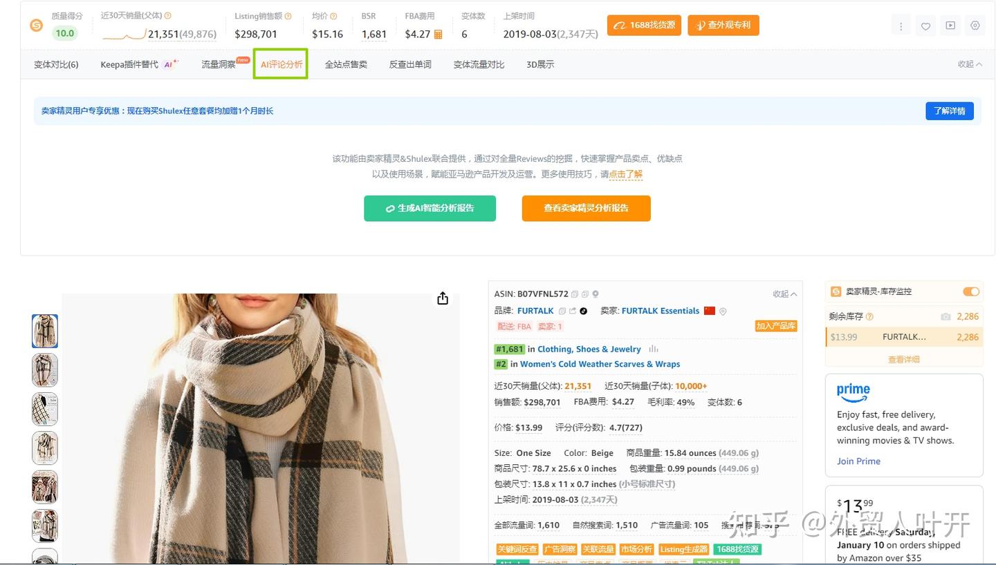 3步锁定爆款变体!亚马逊卖家必学的畅销变体识别法 - 知乎