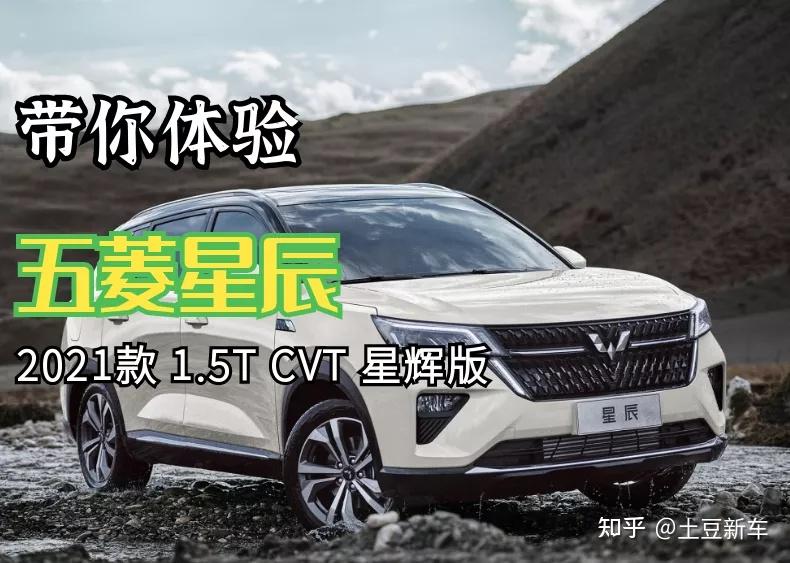 不愧是人民的suv2米7越级轴距银标五菱星辰真能打