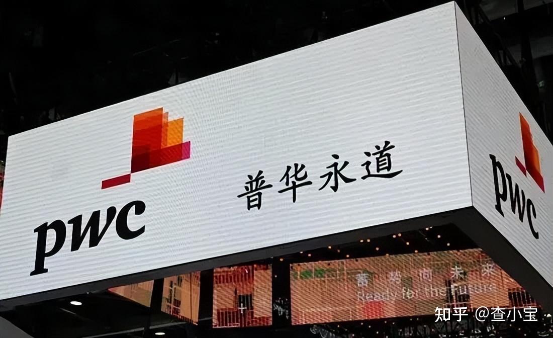 审计巨头摊上事了传普华永道默许恒大财务造假被调查