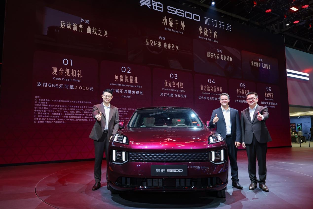 新豪华智慧运动SUV昊铂S600北京车展正式亮相,盲订同步开启