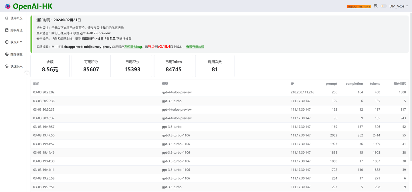 10分钟安装ChatGPT-4 Turbo本地客户端，使用中转API绕过官方限制 - 知乎