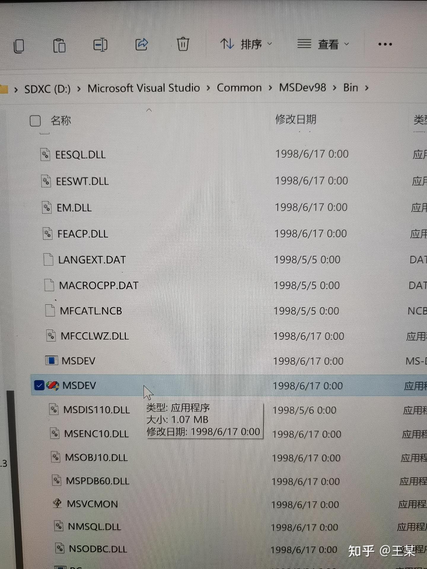 Msdev 6 如何在windows11系统下运行VC++6.0 - 知乎