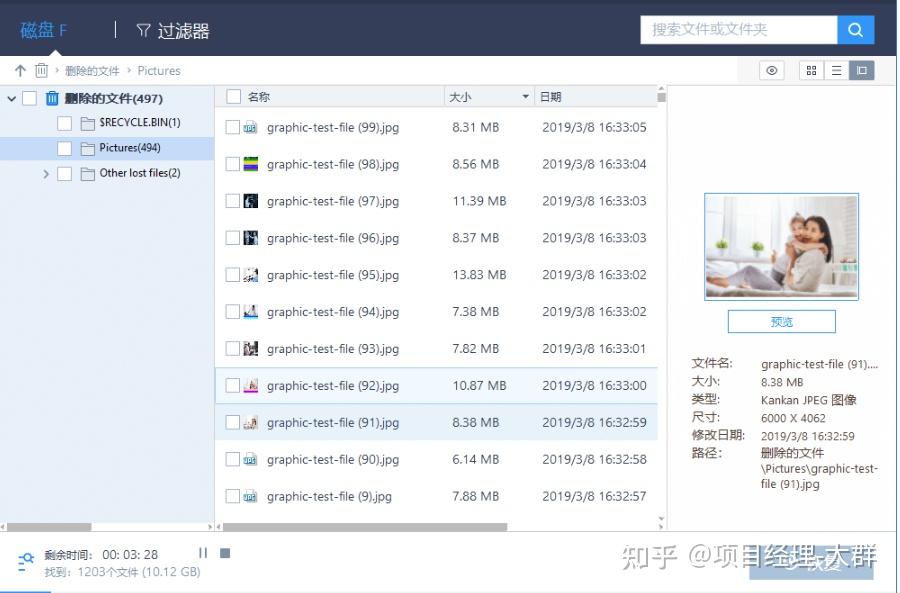 10个好用免费数据恢复软件,你都用过哪些? - 知乎