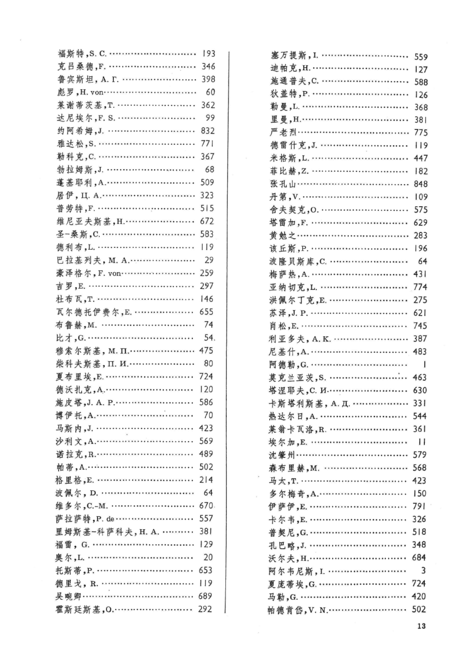 中国大百科全书(第一版)条目一览——音乐·舞蹈卷 - 知乎