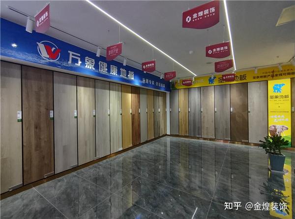 金煌装饰以旗舰店焕新推动品牌与服务升级——郴州店即将新装开业 - 知乎