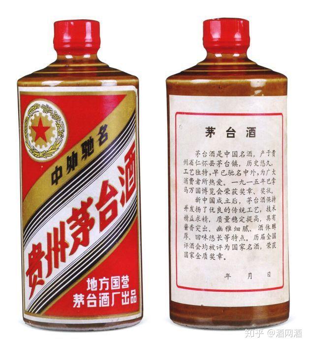 地方国营茅台酒廠1983年 貴州茅台古酒1983年古酒未開封陶瓷瓶火封印 地方国营茅台酒廠1983年 貴州茅台古酒1983年古酒未開封陶瓷瓶火