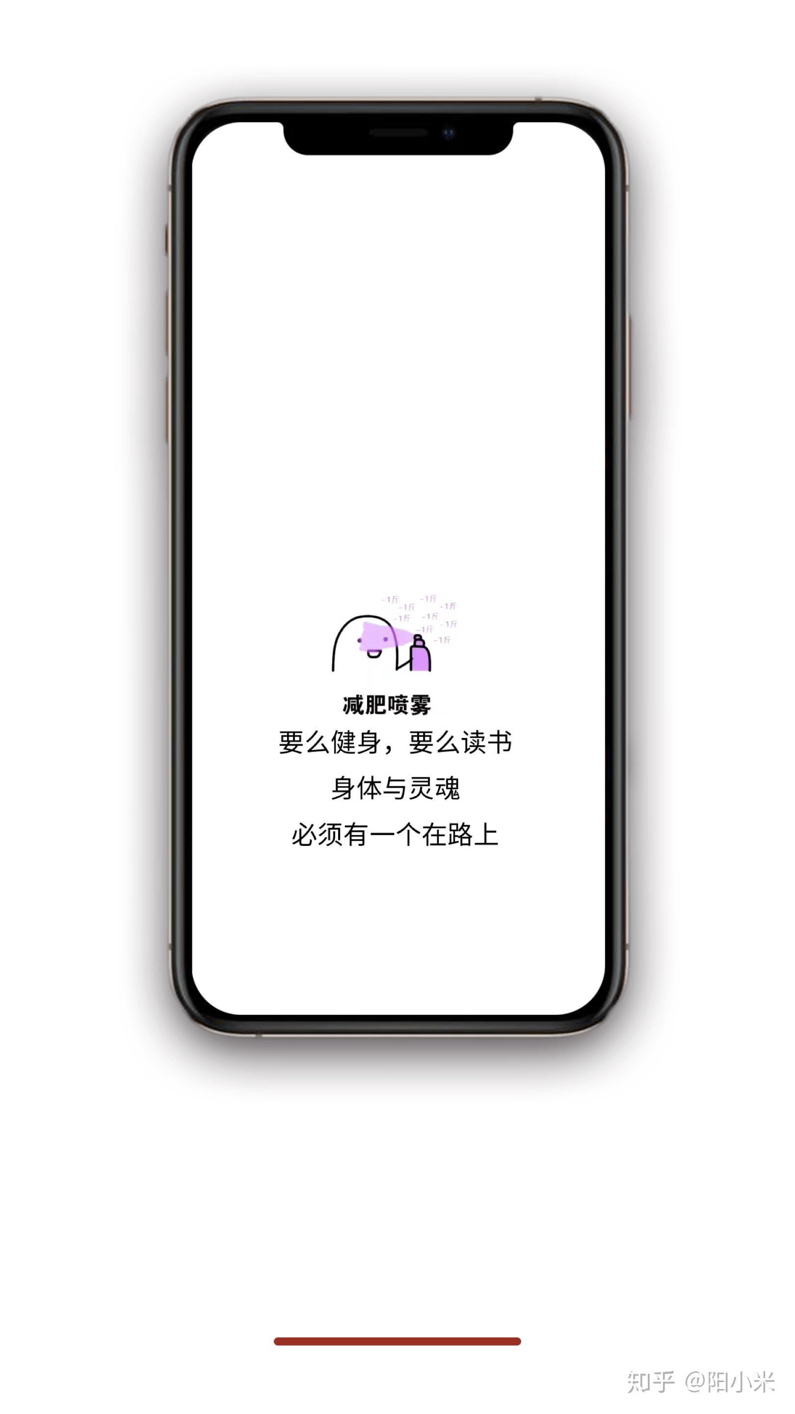 2021年最火减肥壁纸