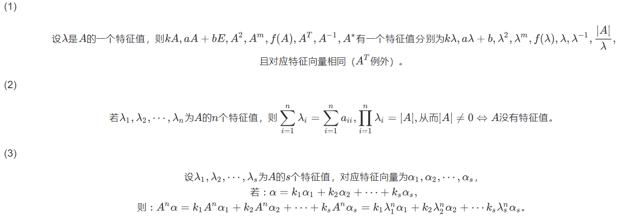 非奇次線性方程組有解的充分必要條件,線性方程組解的性質和解的結構4