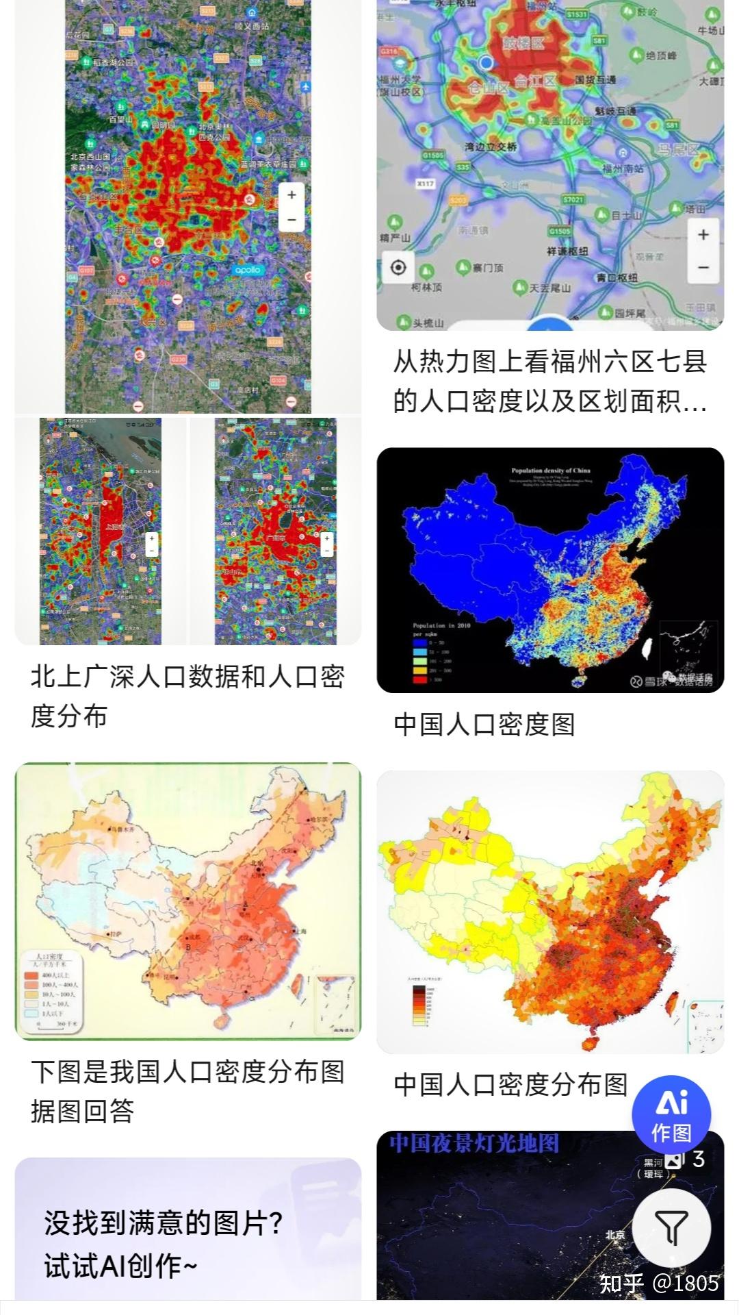 人口密度热力图图片