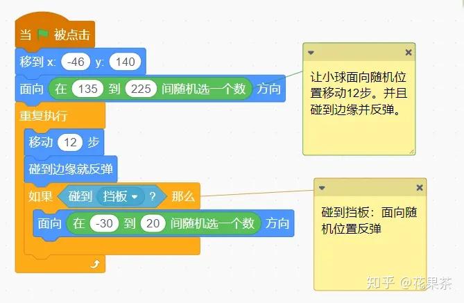 an小球弹跳动画教程图片