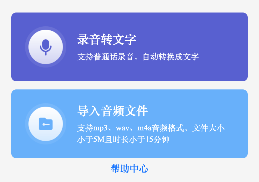 8个免费工具,帮你搞定语音转文字! - 知乎