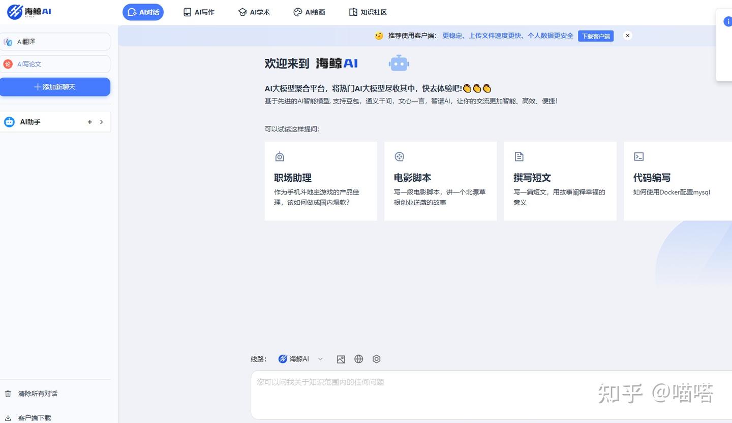 10款AI工具帮你解决写作灵感匮乏难题 - 知乎