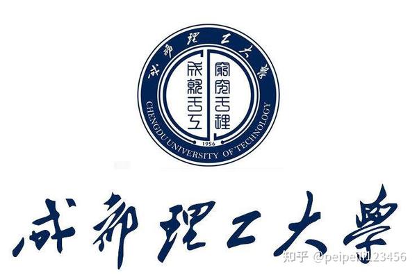 成都理工大学自考：佼佼者的选择