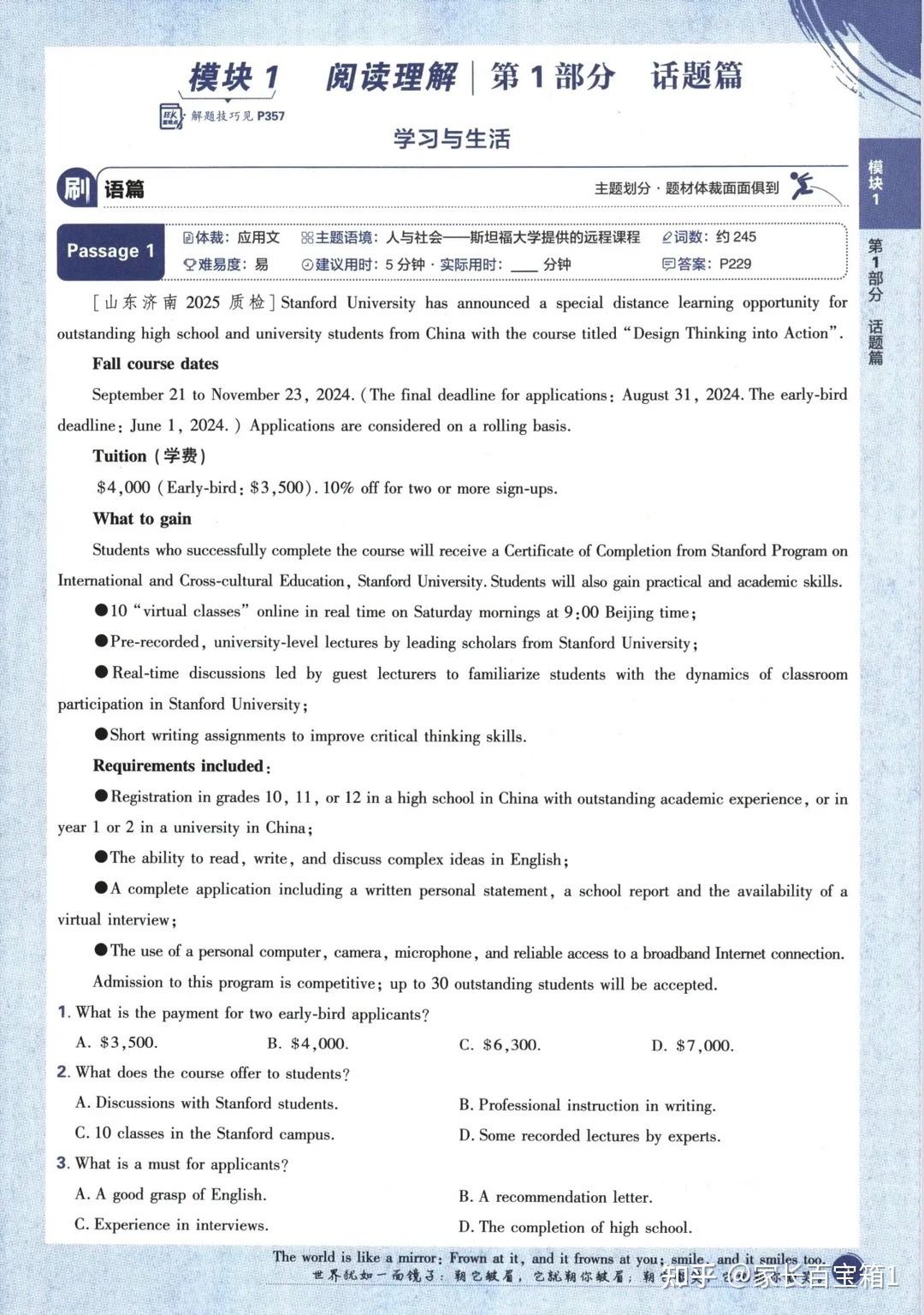 2026版高考复习必刷题合订本主书+狂K+解析(语文数学英语物理化学政治) - 知乎