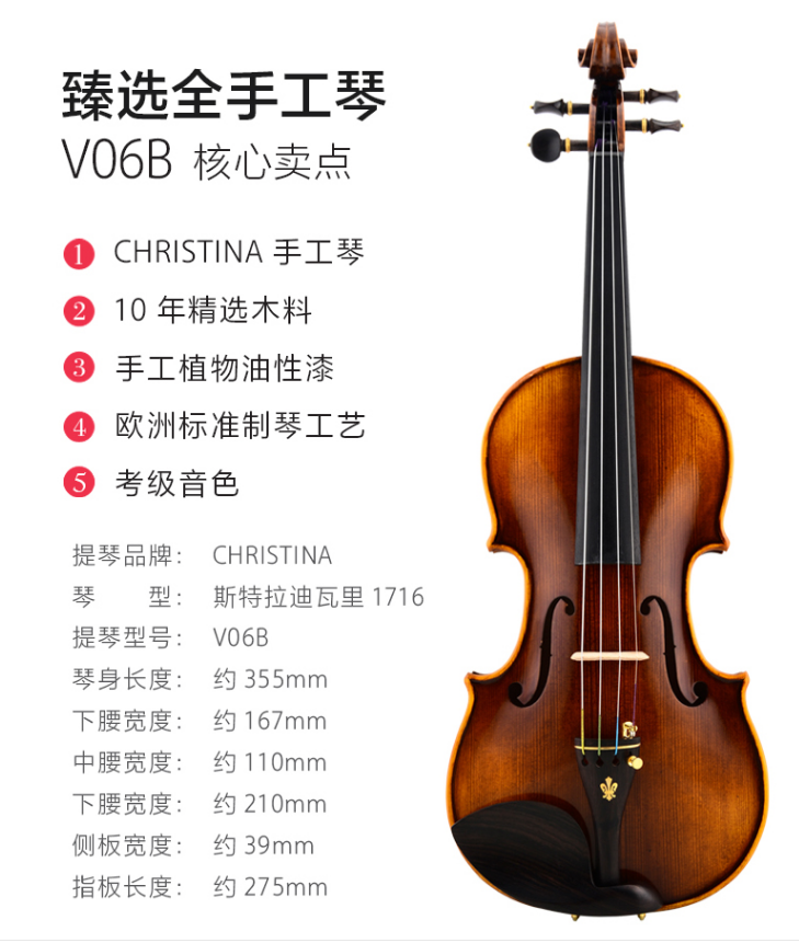 小提琴价位图片